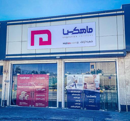 عکس پست ماهکس