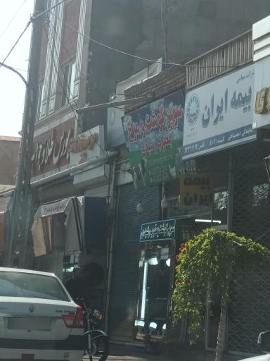 سوپر گوشت رشیدی