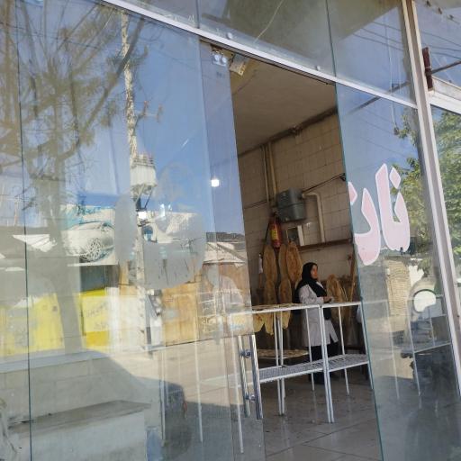 عکس نانوایی احمدیان