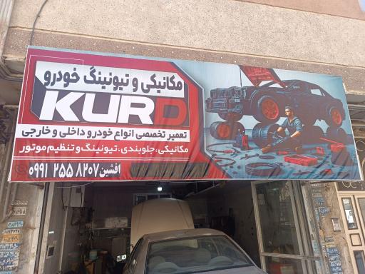 عکس مکانیکی و تیونینگ خودرو KURD