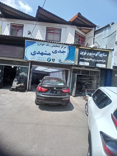 عکس تشخیص رنگ خودرو جدی مشهد ی