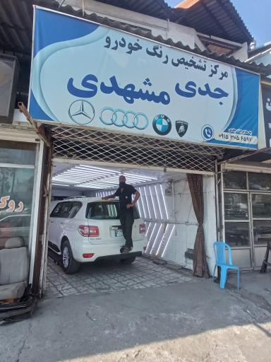 عکس تشخیص رنگ خودرو جدی مشهد ی