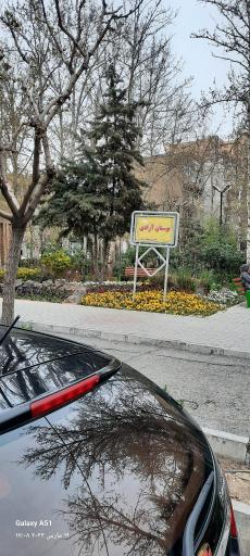 عکس پارک آزادی