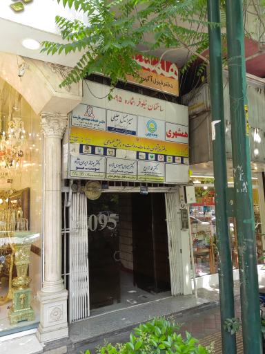 عکس دفتر پیشخوان دولت