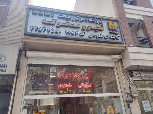 نمایندگی فروش موتور سیکلت نامی 