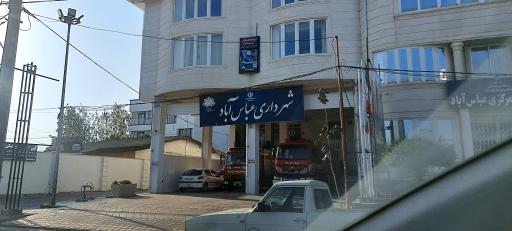 عکس شهرداری عباس آباد