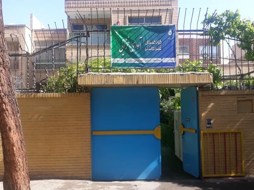 عکس پیش دبستانی آوای خزایی