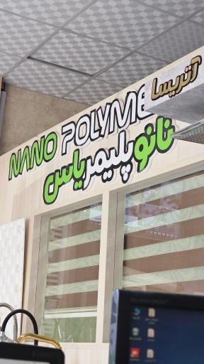 عکس دفتر مهرتابان