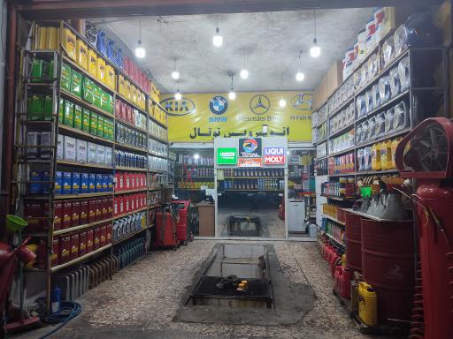 عکس تاپ سرویس تخصصی توتال