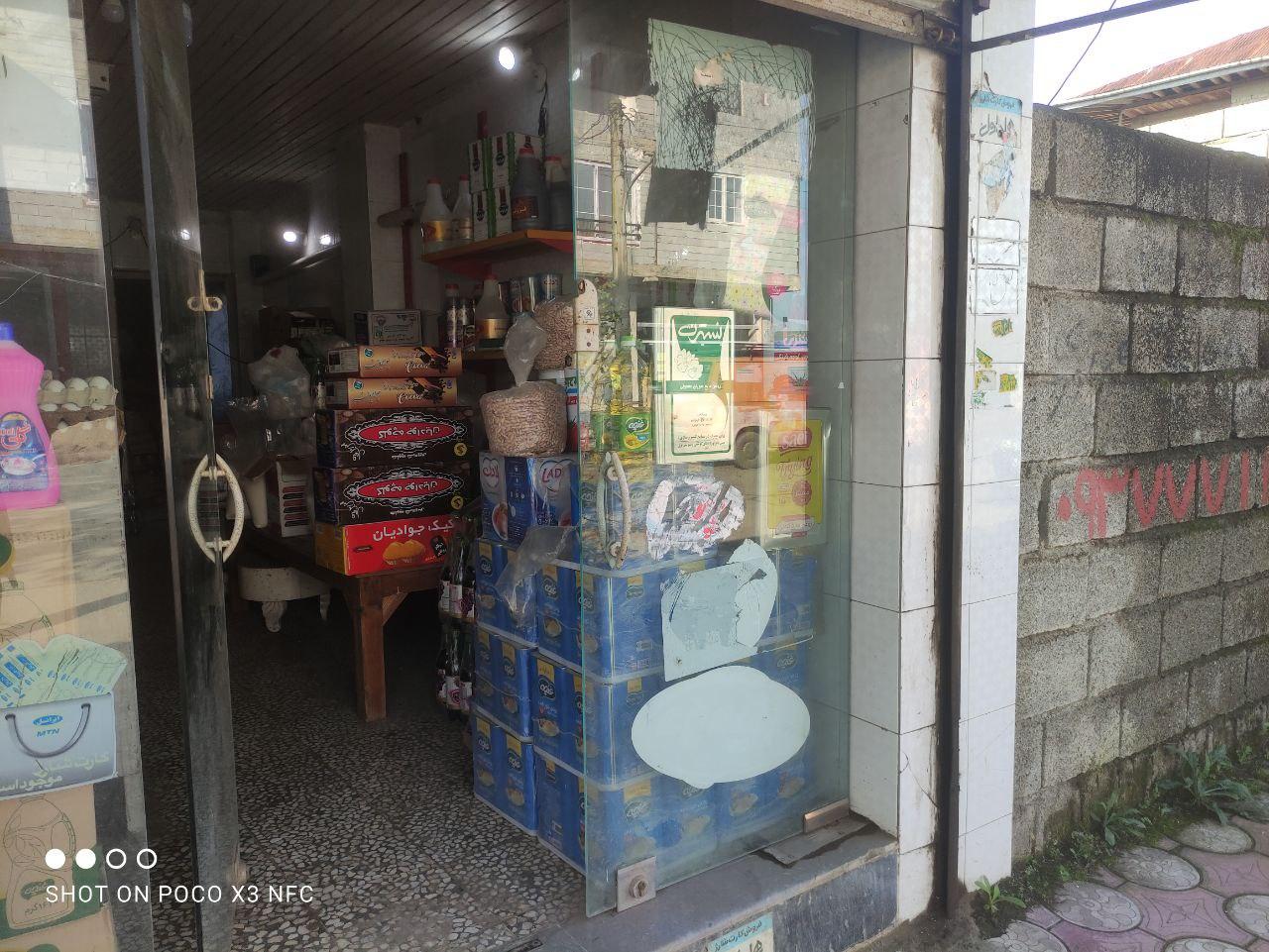 عکس بنکداری مواد غذایی حسینی 