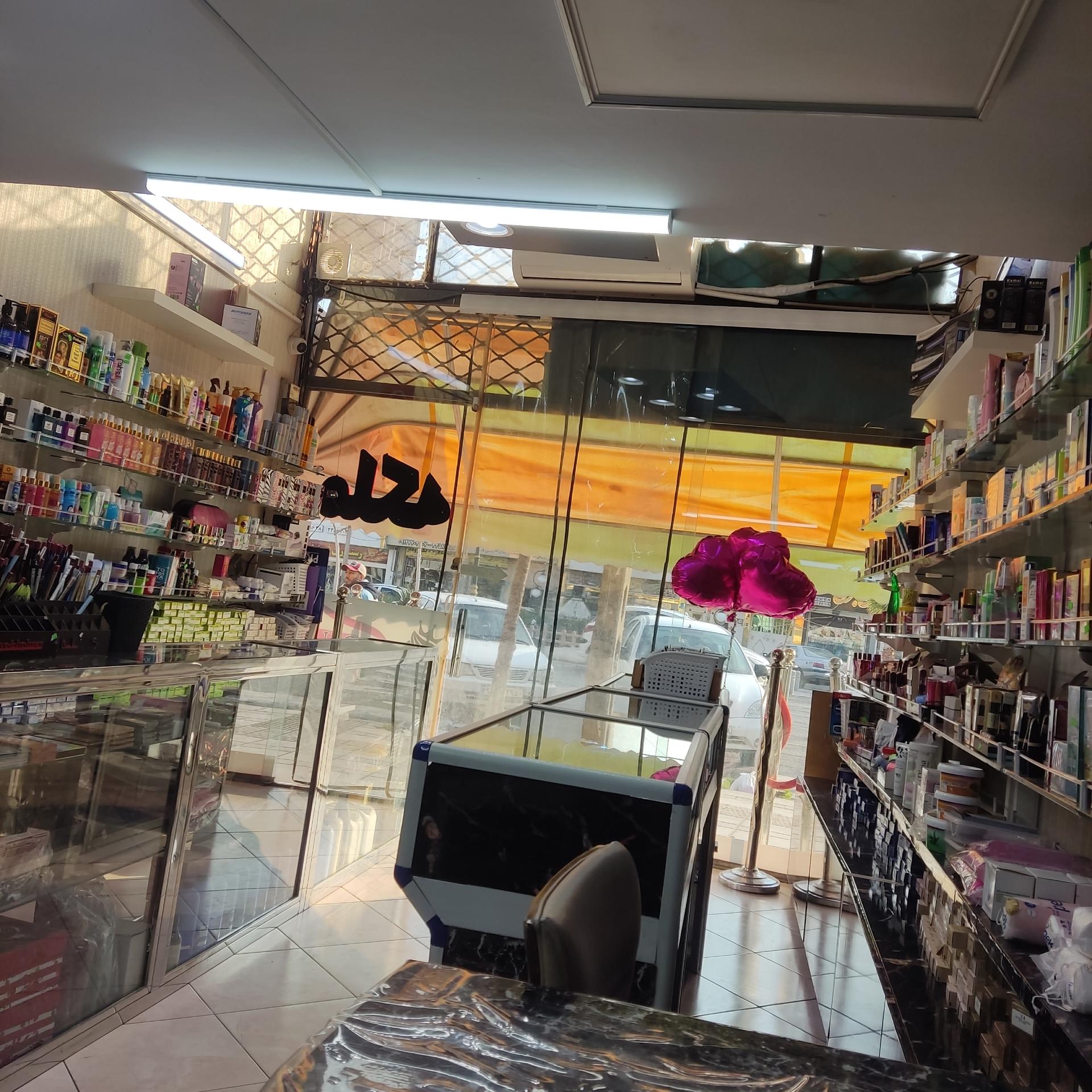 عکس فروشگاه آرایشی ملکه