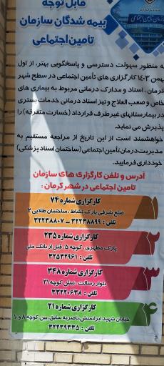عکس درمانگاه تامین اجتماعی شهر بابک 