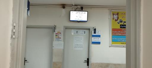 عکس درمانگاه تامین اجتماعی شهر بابک 