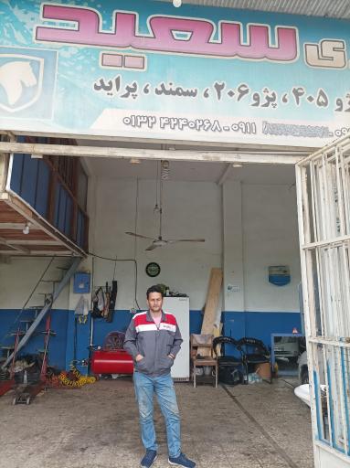 عکس جلوبندی سازی سعید