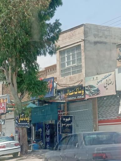 عکس پوشاک عالی