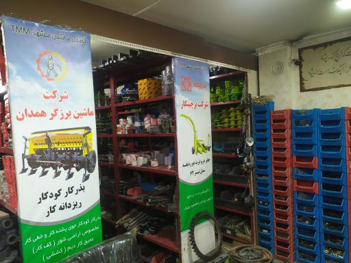 عکس فروشگاه ادوات کشاورزی سعید خسروی
