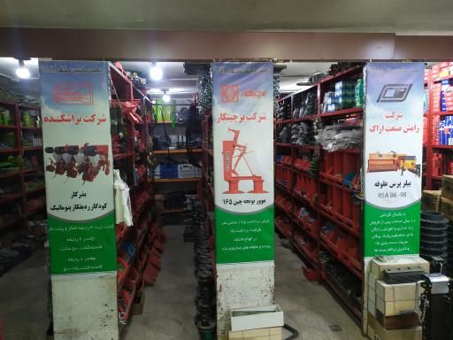 عکس فروشگاه ادوات کشاورزی سعید خسروی