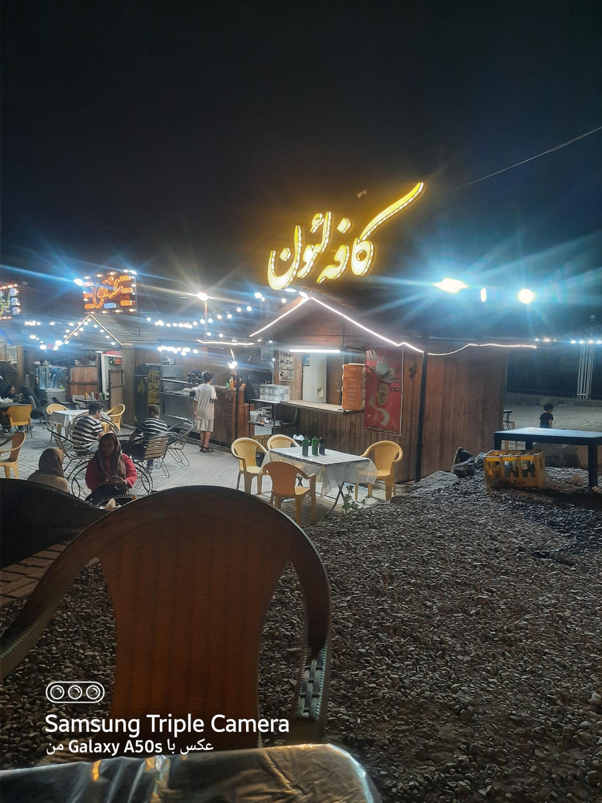 عکس مجموعه تنوری و کافه لئون