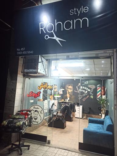 عکس پیرایش رهام استایل