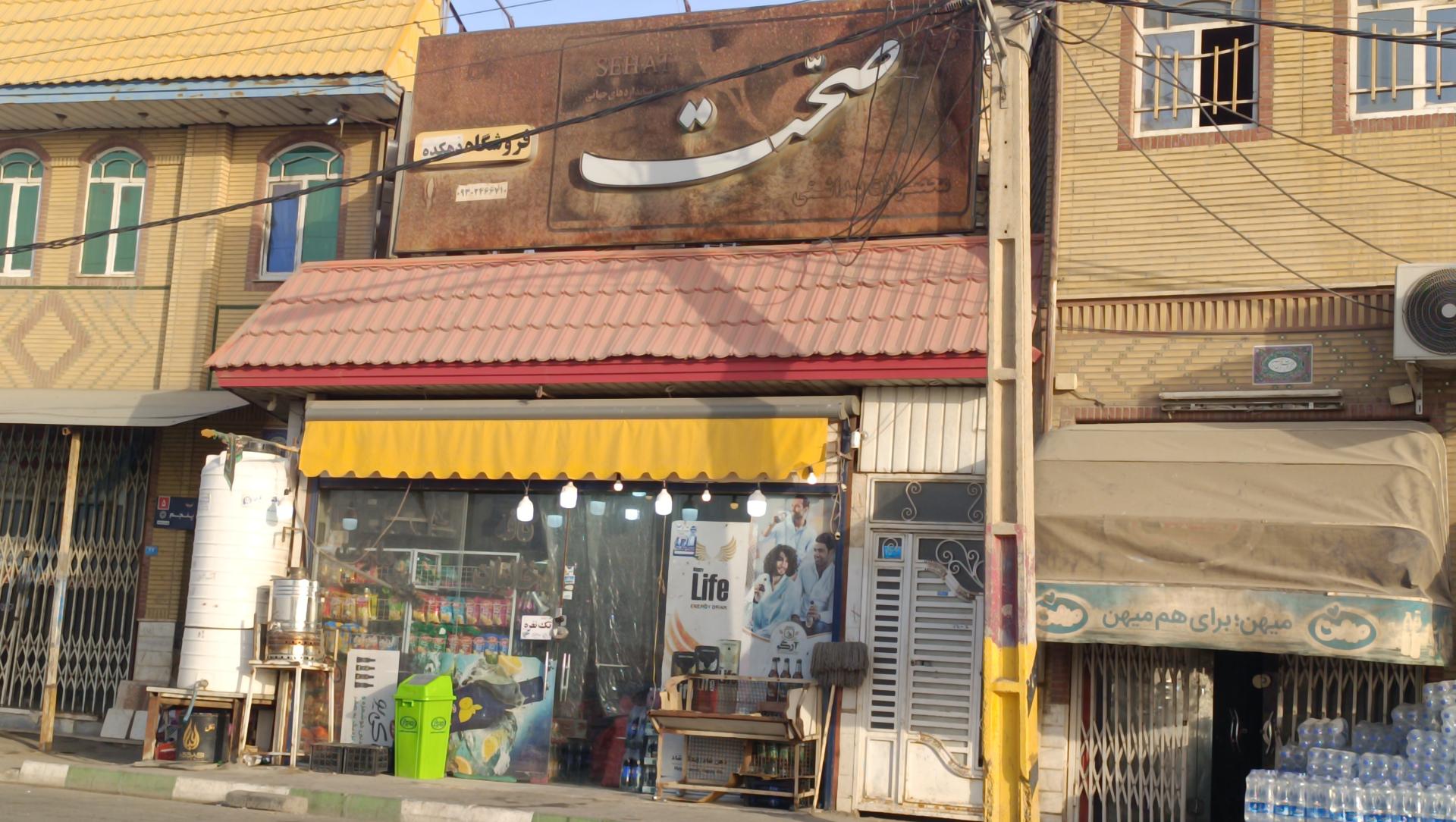 عکس سوپرمارکت