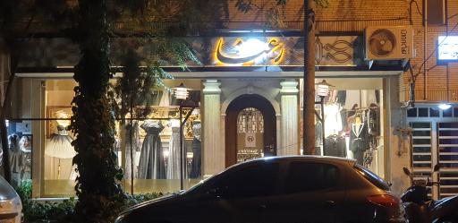 عکس فروشگاه رعنا