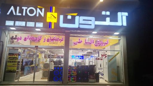 عکس گروه لوازم خانگی هیرا