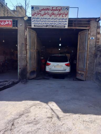 عکس زیروبند سازی  حفیظی