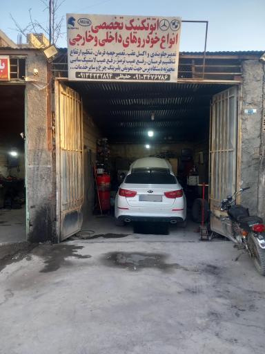 عکس زیروبند سازی  حفیظی