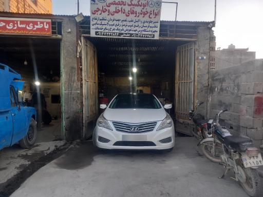 عکس زیروبند سازی  حفیظی