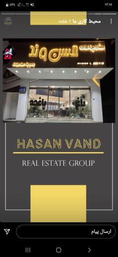 عکس مشاور املاک حسن وند