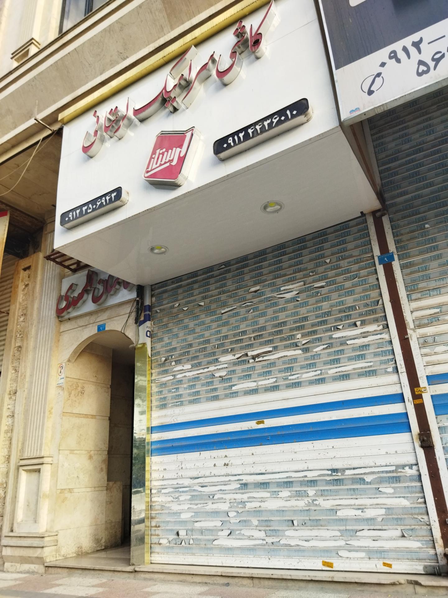 عکس کاشی سرامیک لرستانی 