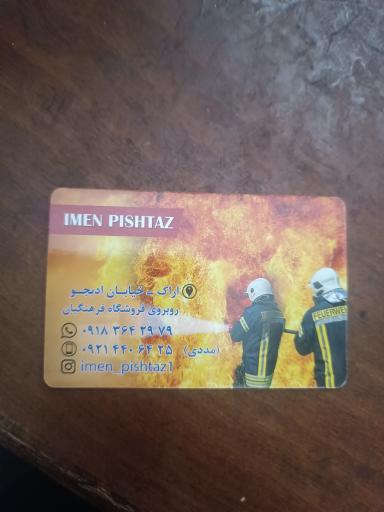 عکس لوازم ایمنی پیشتاز صنعت