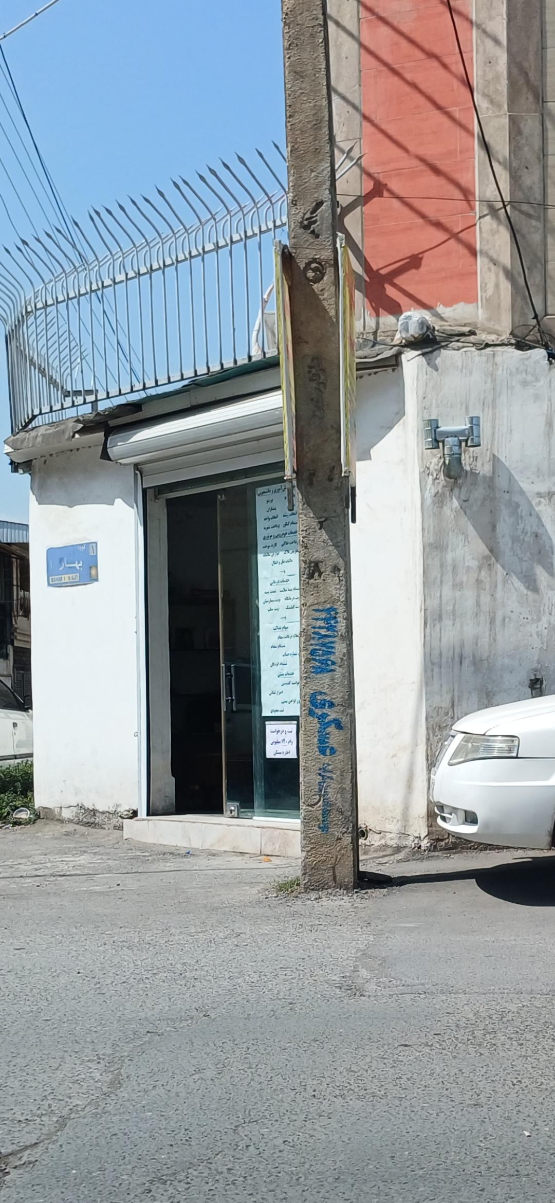 عکس کافی نت صدرا 