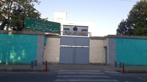 عکس هنرستان دخترانه شهید آیت 