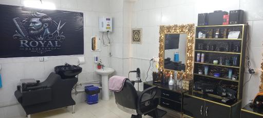 عکس پیرایش رویال