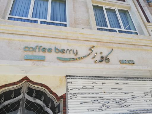 عکس کافه بری