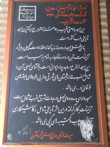 عکس مسجد امام خمینی