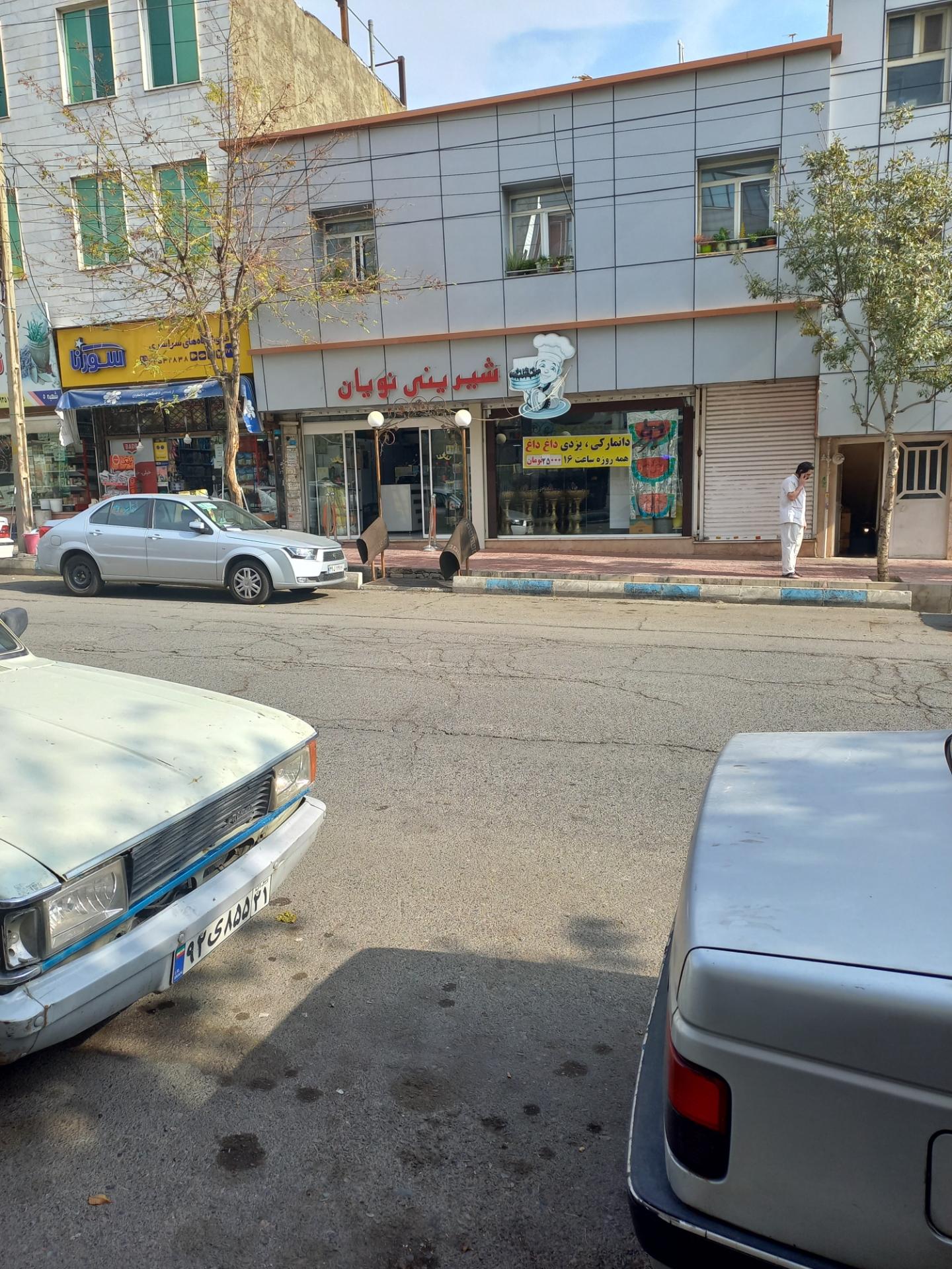 عکس شیرینی نویان