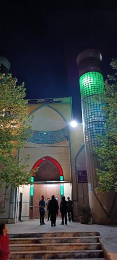 عکس مسجد بوستان نهج البلاغه