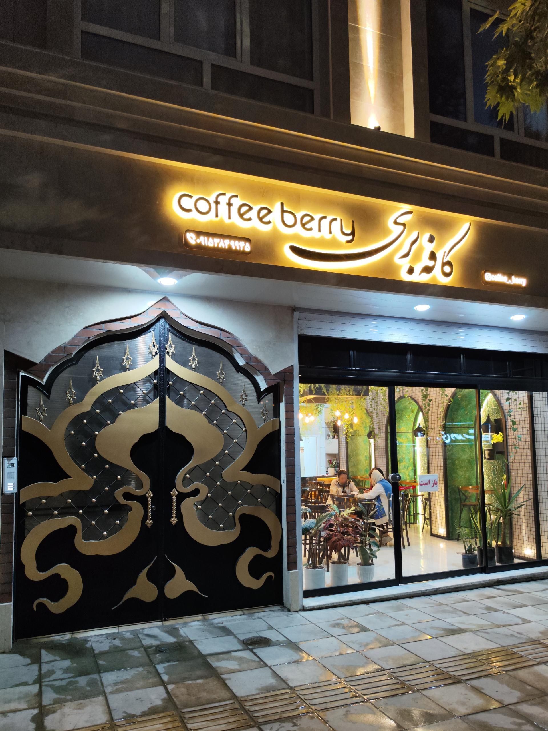 عکس کافه بری