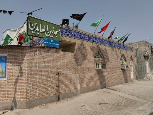 عکس مسجد امام زین العابدین