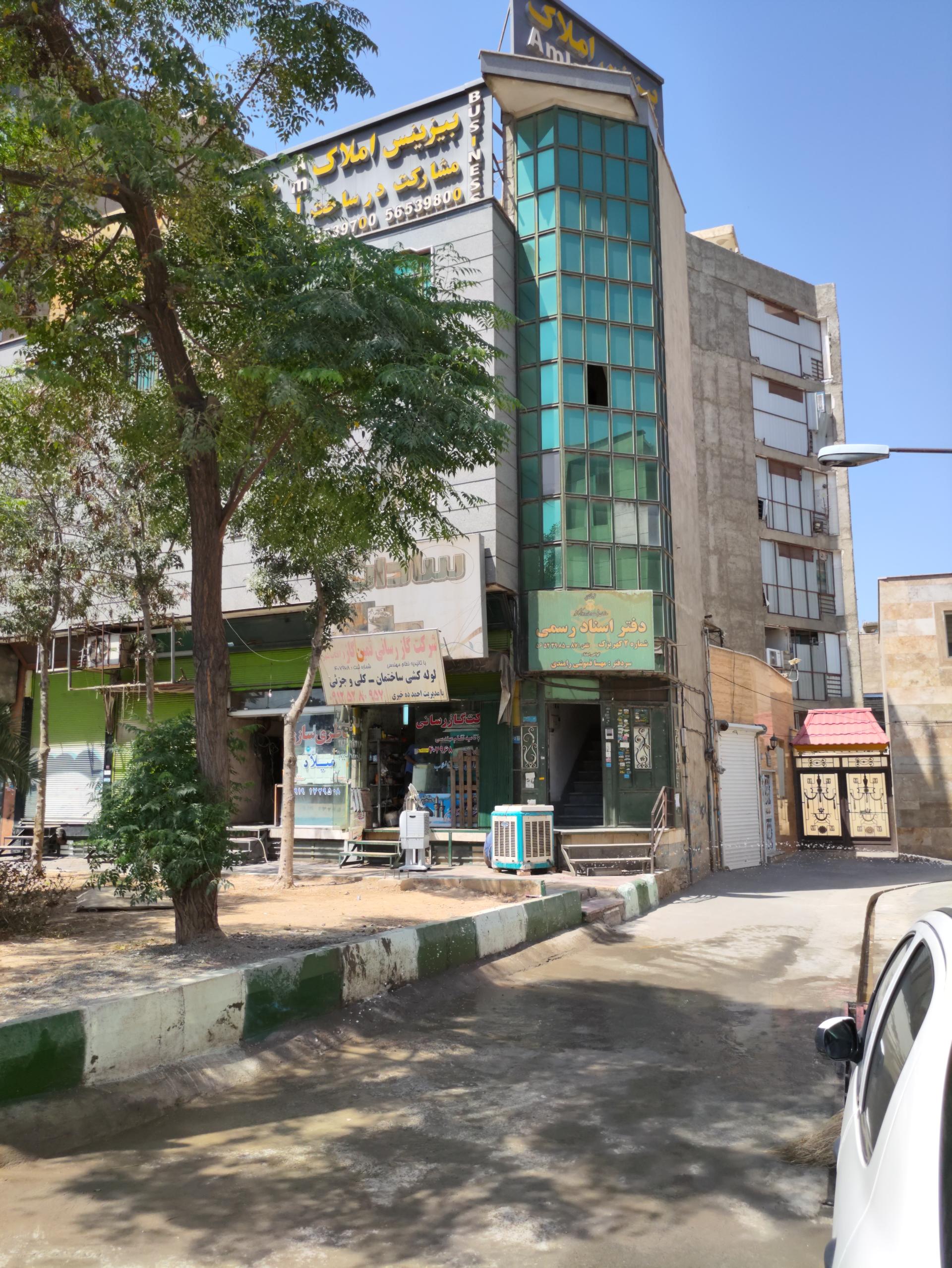 عکس دفتر اسناد رسمی شماره ۲ کهریزک