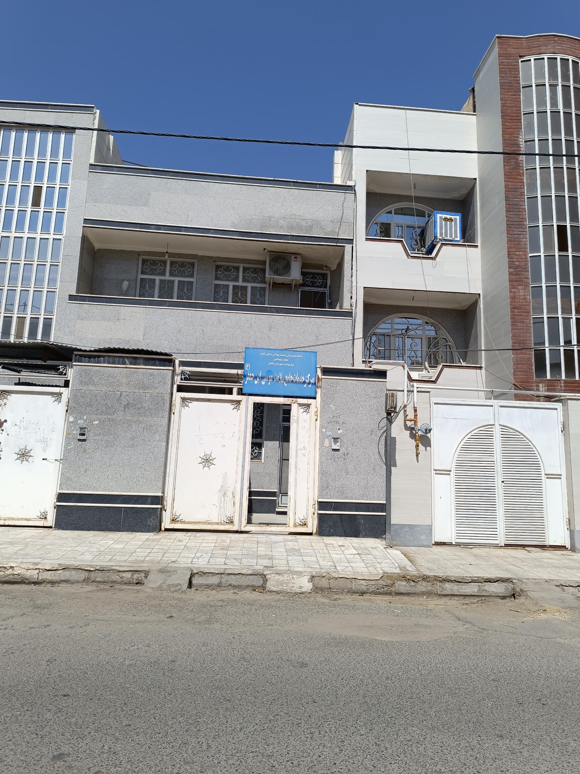 عکس مرکز خدمات جامع سلامت موسی بن جعفر
