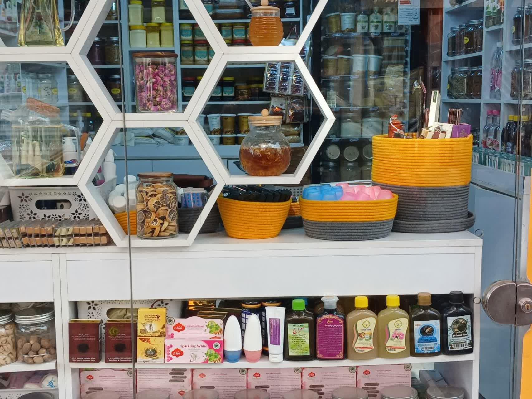 عکس نقطه ارگانیک