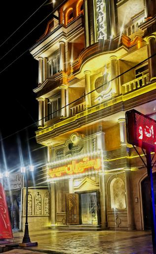 عکس تالار و رستوران سیب