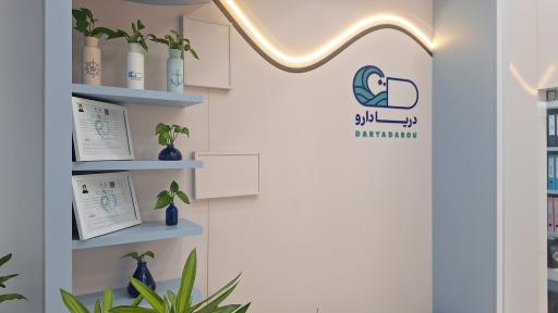 عکس داروخانه دکتر عسکری