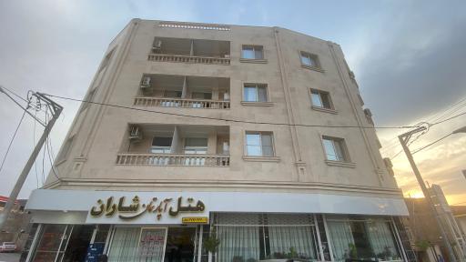 عکس هتل شاران