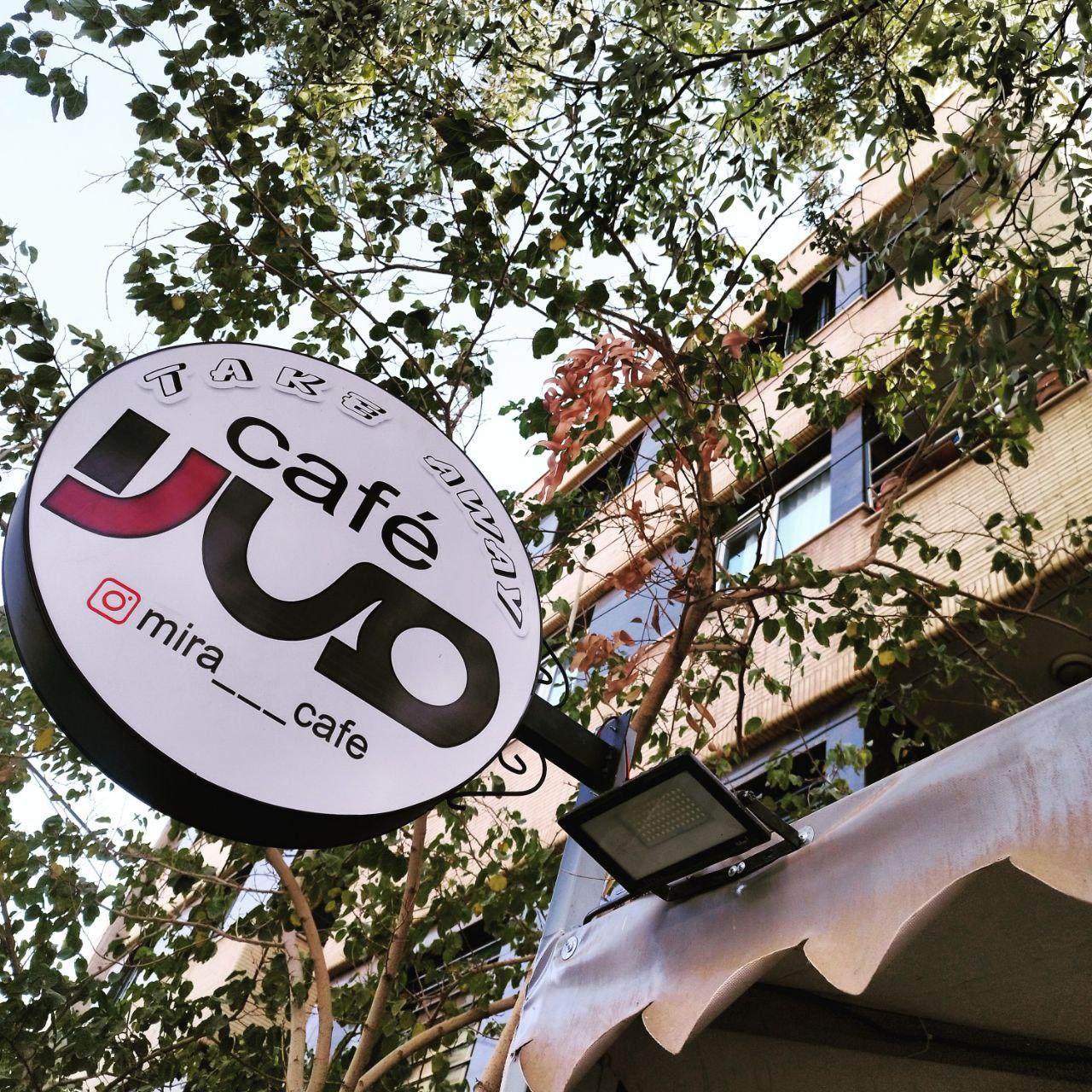 عکس کافه می را