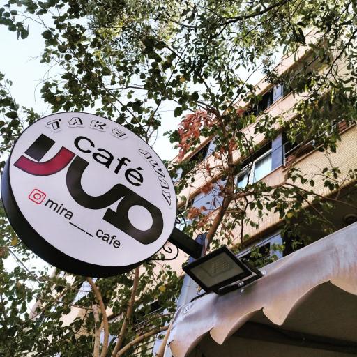 عکس کافه می را