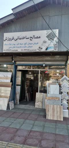 عکس کاشی و مصالح ساختمانی لوکس